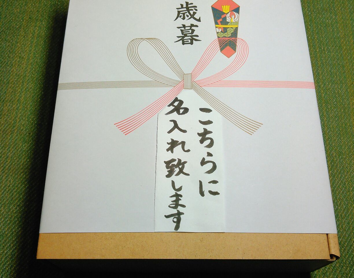 熨斗
